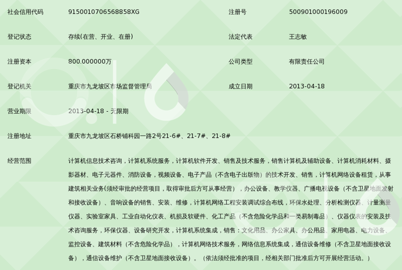 重庆系统集成选购指南：打造信息化办公新体验